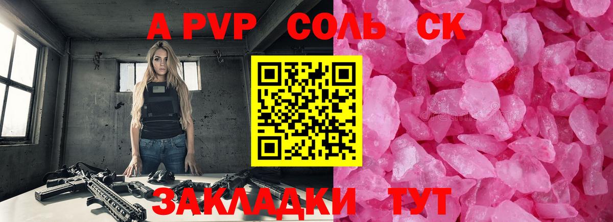 APVP VHQ  Вход с VPN  Костомукша  что такое наркотик  A PVP СК 