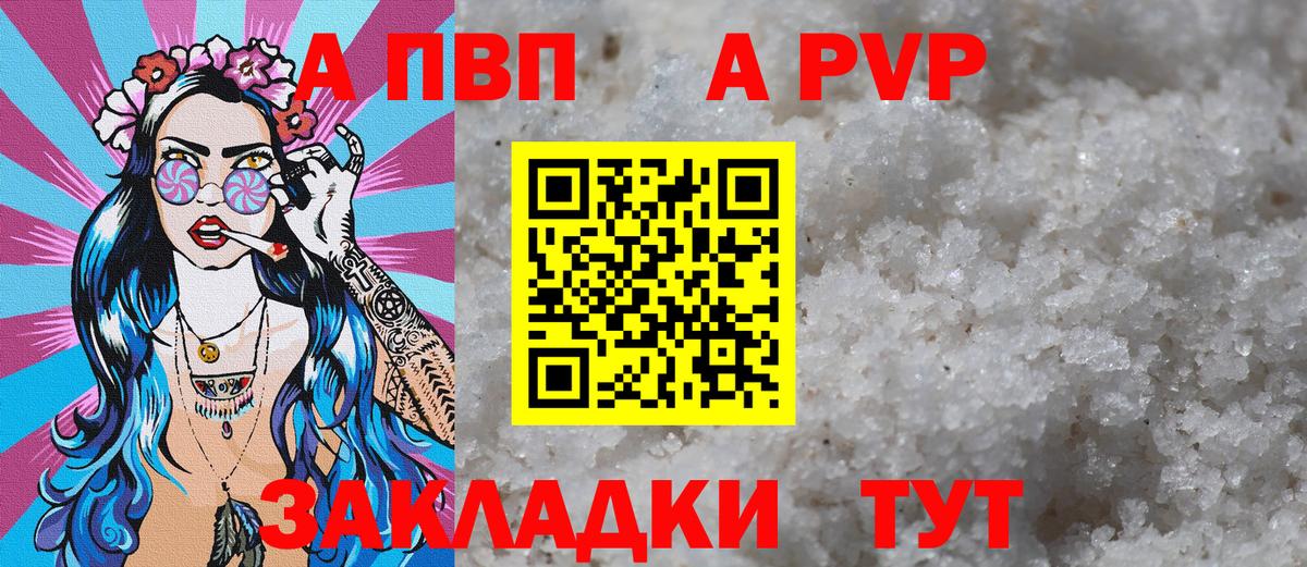 Alpha-PVP СК КРИС Костомукша