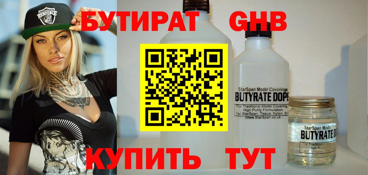 БУТИРАТ буратино Костомукша