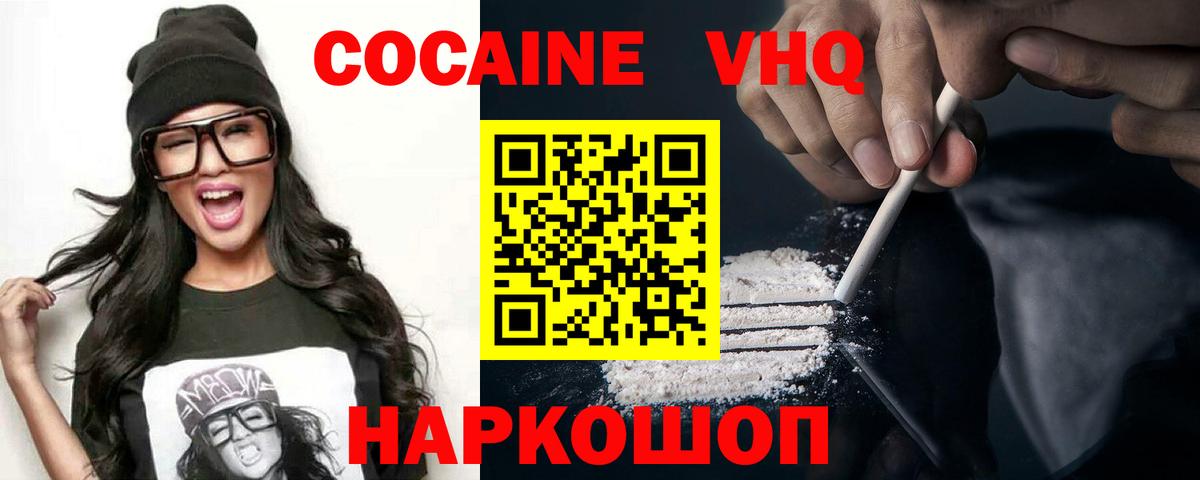 Костомукша  КОКАИН Колумбийский  Вход с VPN 