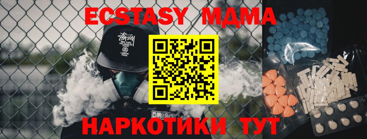 Костомукша  Ecstasy MDMA  Вход с VPN 