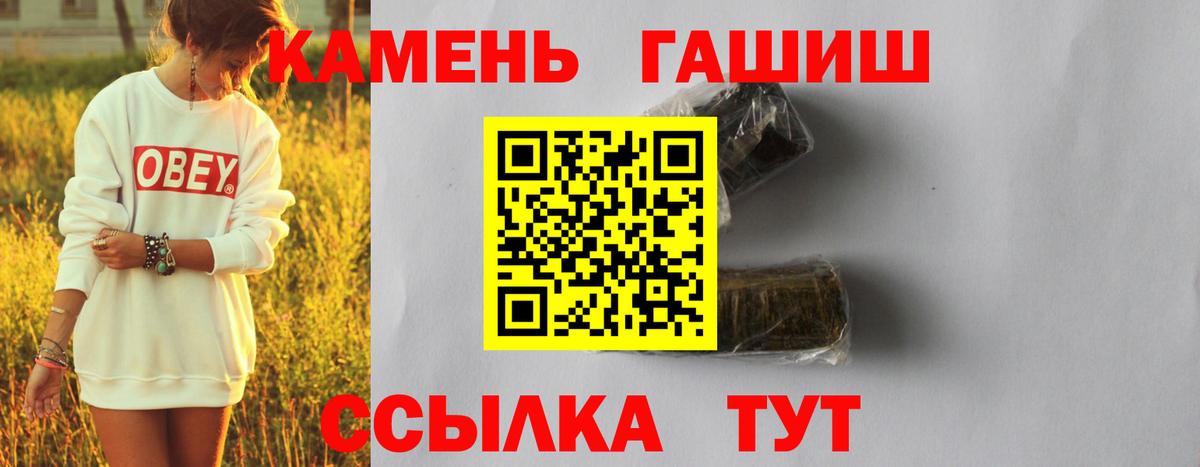 ГАШ хэш Костомукша