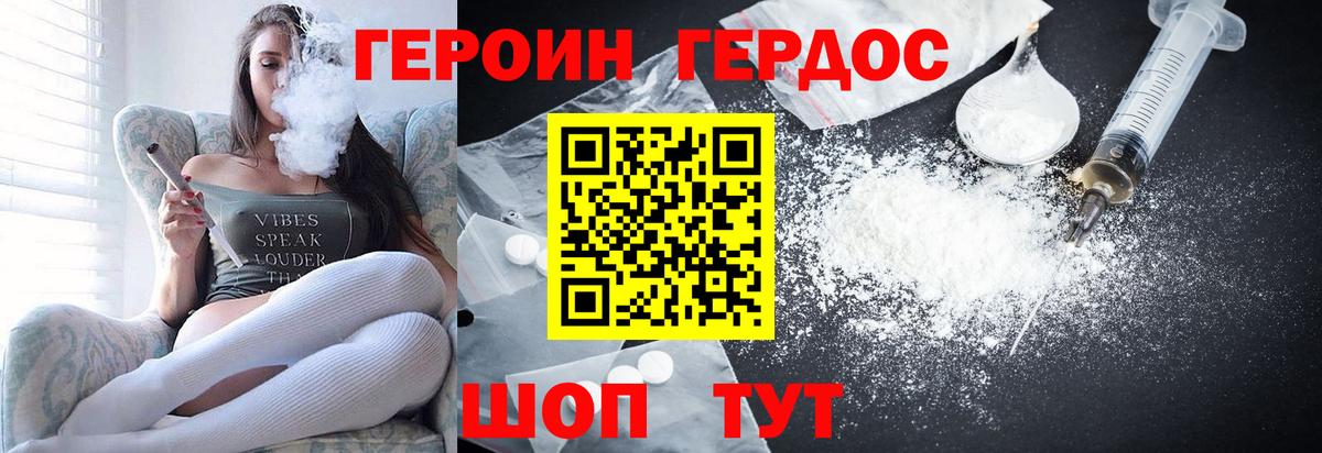 Костомукша  Героин  Вход с VPN  ГЕРОИН афганец 