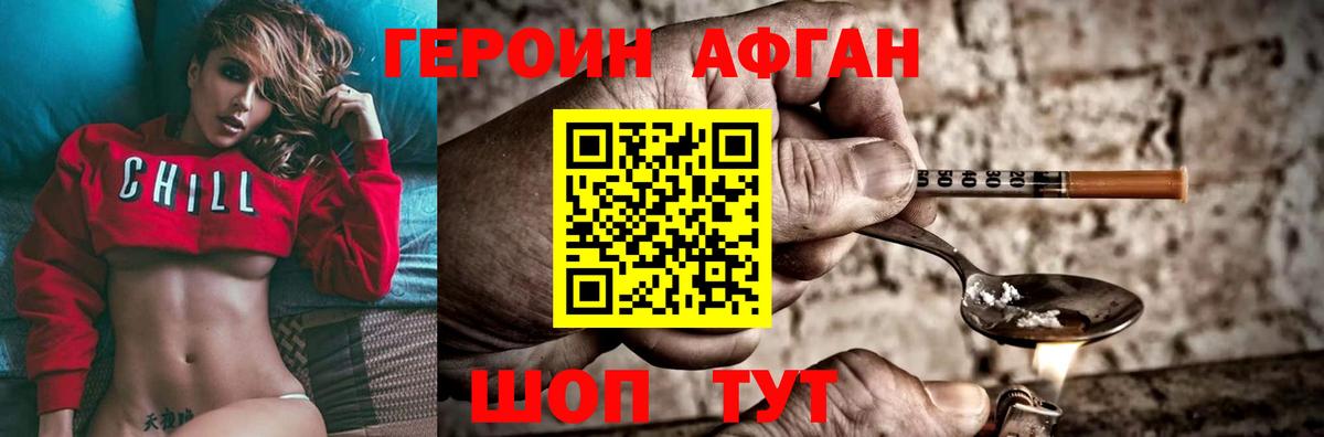 ГЕРОИН хмурый Костомукша