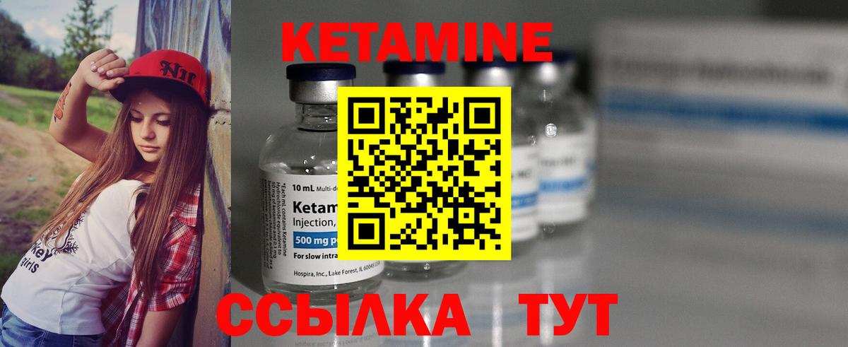 КЕТАМИН VHQ  Вход с VPN  Кетамин VHQ  Костомукша 