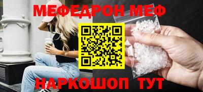 мефедрон Будённовск