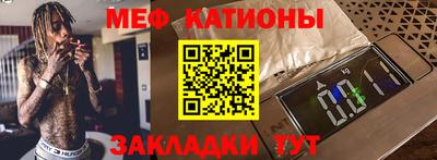 мефедрон Будённовск