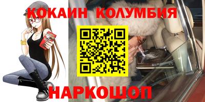 кокаин колумбия Бугуруслан