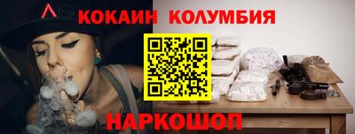 кокаин колумбия Бугуруслан