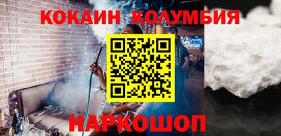 кокаин колумбия Бугуруслан