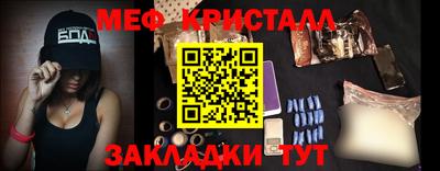 мефедрон Будённовск
