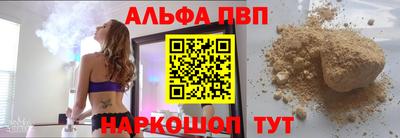 альфа пвп VHQ Бузулук