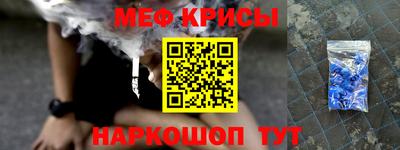 мефедрон Будённовск