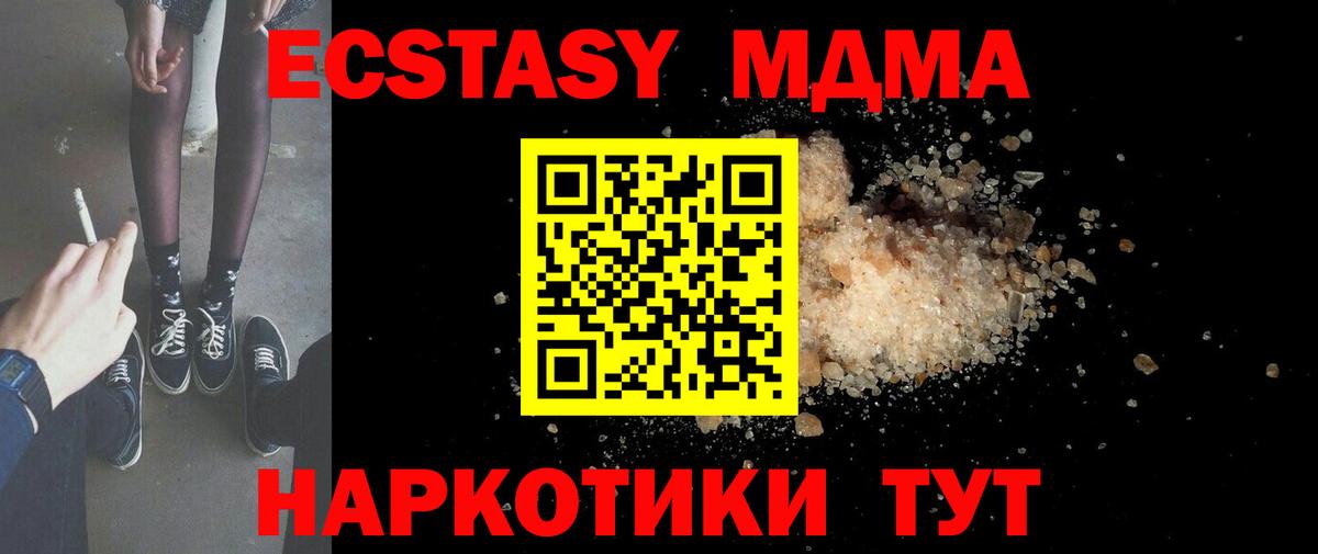 Костомукша  МДМА молли  MDMA молли  MDMA  Вход с VPN 
