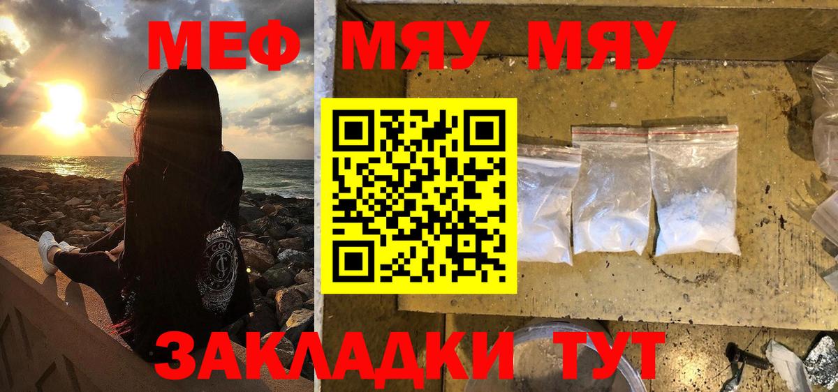 Костомукша  МЕФ  МЕФ VHQ  Вход с VPN  Меф VHQ 