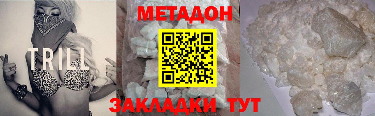 Метадон VHQ  Вход с VPN  ОМГ ОМГ зеркало  Костомукша  МЕТАДОН VHQ 