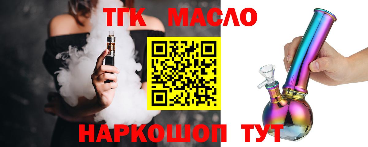 Дистиллят ТГК гашишное масло Костомукша